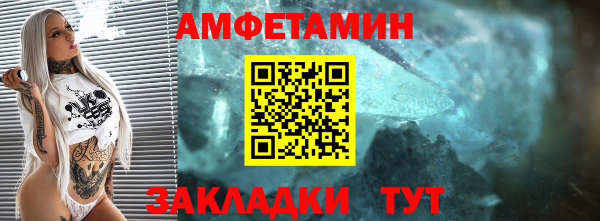 Амфетамин  Вход с VPN  Стерлитамак  Amphetamine 98% 