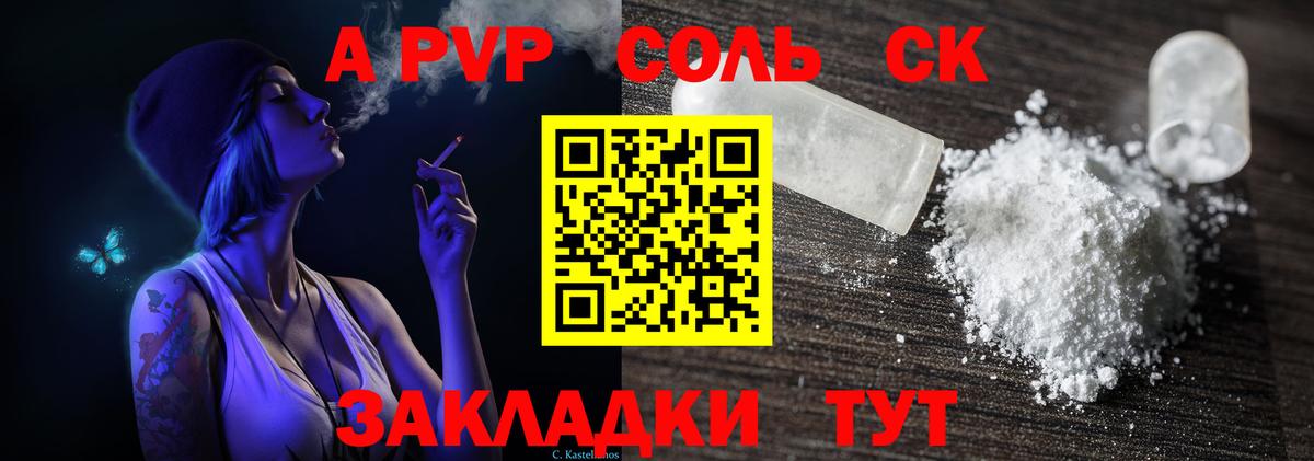 А ПВП VHQ Стерлитамак
