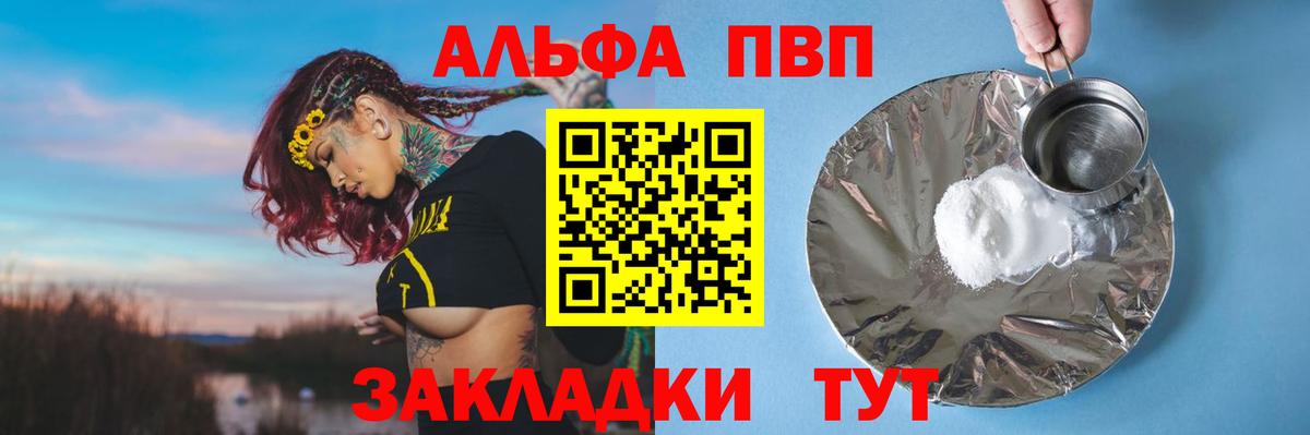 APVP Соль  Вход с VPN  Стерлитамак  Alpha-PVP СК КРИС 