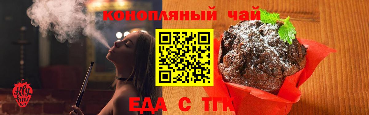Canna-Cookies конопля  Вход с VPN  Стерлитамак 