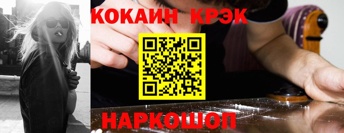COCAIN Columbia Стерлитамак