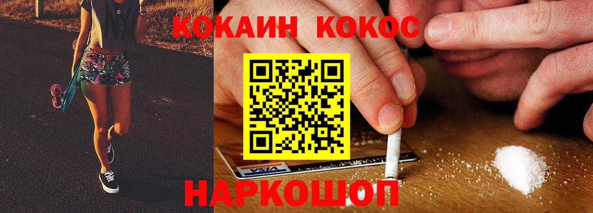 Кокаин Эквадор  сколько стоит  Кокаин Перу  Стерлитамак  Вход с VPN 