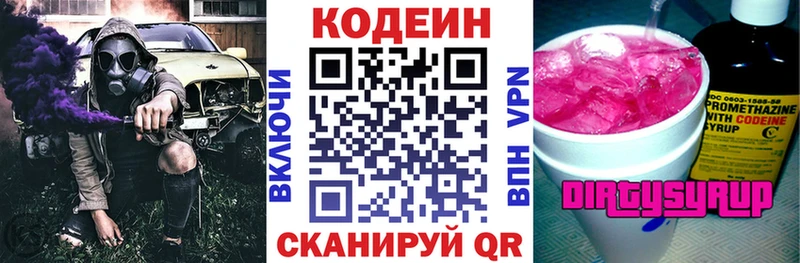 Кодеиновый сироп Lean Purple Drank omg маркетплейс Стерлитамак