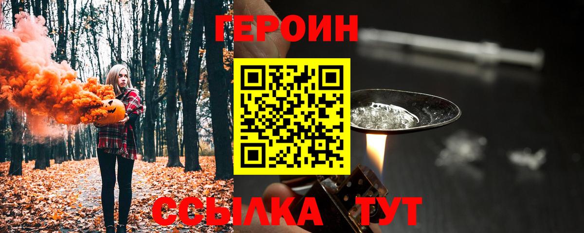 Героин афганец Стерлитамак