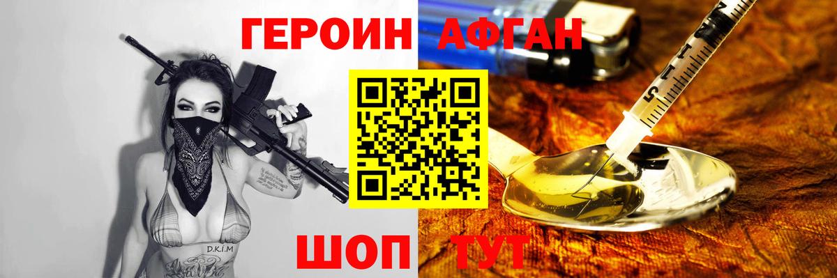 ГЕРОИН герыч  Вход с VPN  Стерлитамак 