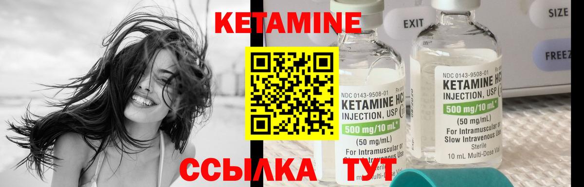 КЕТАМИН VHQ  КЕТАМИН VHQ  Вход с VPN  Стерлитамак 