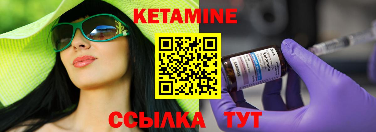 КЕТАМИН VHQ Стерлитамак