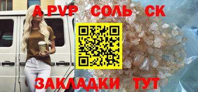 шишки Шебекино