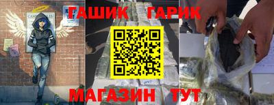 шишки Шебекино