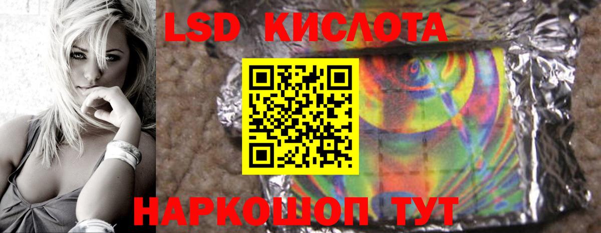 Лсд 25 экстази кислота  Вход с VPN  Стерлитамак 