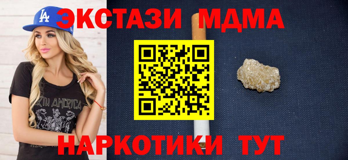 MDMA  MDMA crystal  Стерлитамак  Вход с VPN  MDMA молли 
