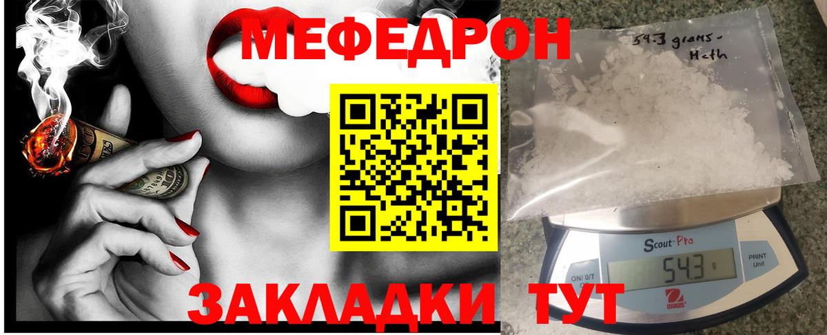 Меф мяу мяу кристаллы Стерлитамак