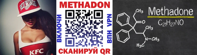 Метадон кристалл  гидра онион  Стерлитамак  купить наркотики цена 