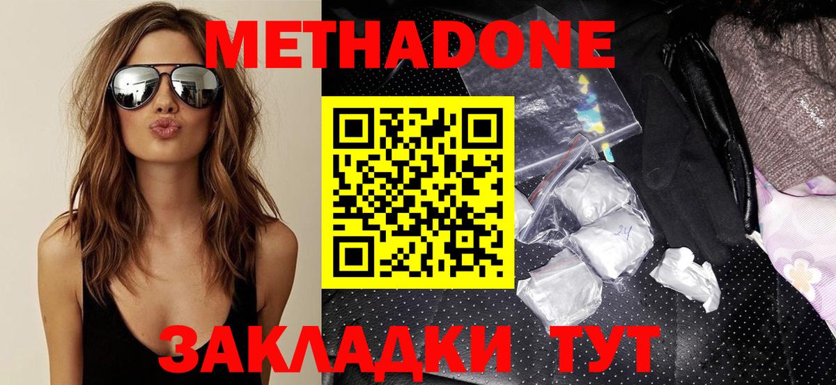 МЕТАДОН мёд  Вход с VPN  Стерлитамак  гидра ССЫЛКА  это официальный сайт  Метадон VHQ 