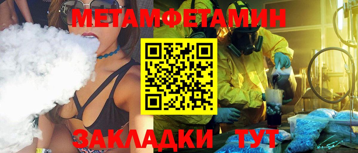 Первитин мет Стерлитамак