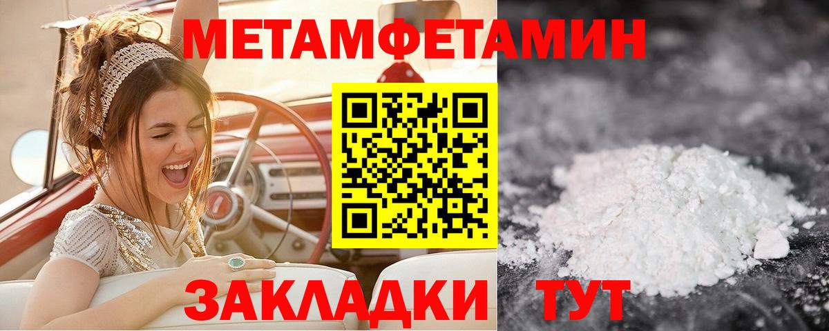Стерлитамак  Метамфетамин мет  Вход с VPN 