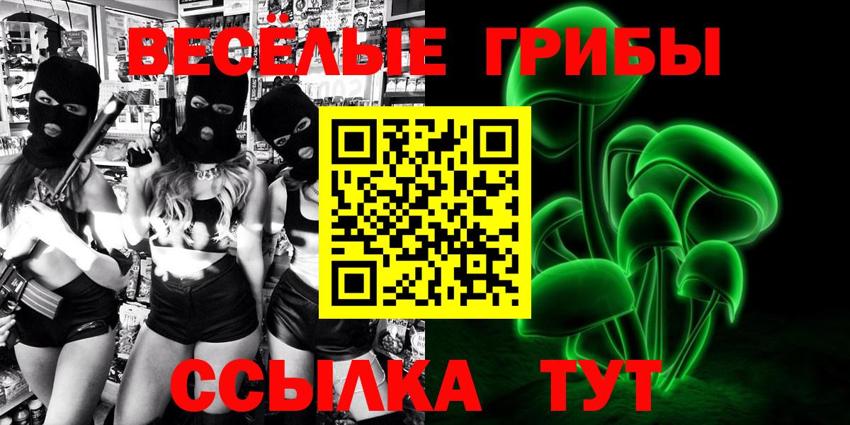 Галлюциногенные грибы Psilocybine cubensis  Вход с VPN  Стерлитамак 